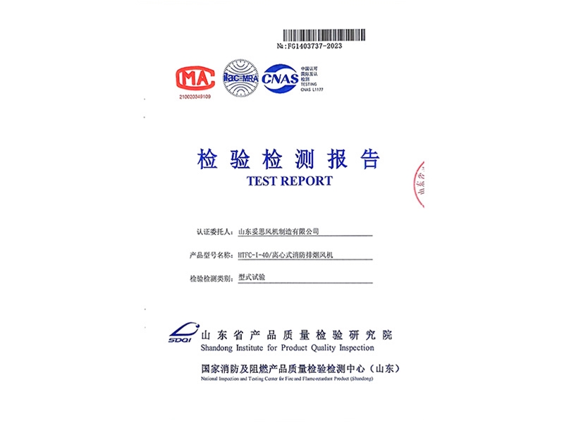 檢驗(yàn)檢測報(bào)告